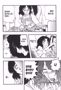Page 199 of Mother Fucker 3 - preview thumbnail