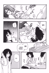 Page 212 of Mother Fucker 3 - preview thumbnail