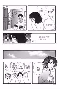 Page 213 of Mother Fucker 3 - preview thumbnail