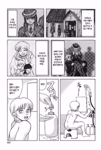 Page 68 of Mother Fucker 3 - preview thumbnail