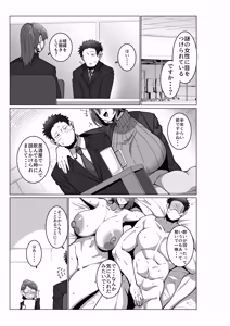 Page 148 of Pixiv / Twitter / Skeb / FANBOX - FULL GALLERY Part.2 - preview thumbnail