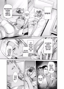 Page 9 of Gal Musume ga Chichioya to no Aijoux | 갸루 딸이 아버지와 애정 섹스 1 - preview thumbnail