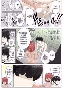 Page 16 of do sukebe de muchimuchina mama wa musuko o dekiaishite hanasanai 2 | 초음란하고 육덕진 엄마는 아들을 맹목적으로 사랑하여 놓아주지 않는다2 - preview thumbnail