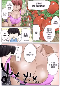 Page 20 of do sukebe de muchimuchina mama wa musuko o dekiaishite hanasanai 2 | 초음란하고 육덕진 엄마는 아들을 맹목적으로 사랑하여 놓아주지 않는다2 - preview thumbnail