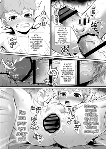 Page 19 of Bake mo no danshi - preview thumbnail