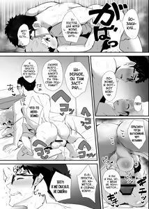 Page 20 of Bake mo no danshi - preview thumbnail