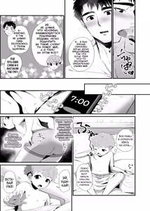 Page 36 of Bake mo no danshi - preview thumbnail