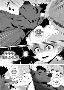 Page 37 of Bake mo no danshi - preview thumbnail