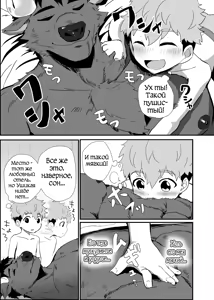 Page 39 of Bake mo no danshi - preview thumbnail