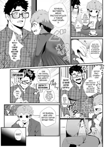 Page 6 of Bake mo no danshi - preview thumbnail