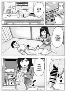 Page 18 of musuko no onanī o kinshi shitai shin mama no hanashi | 아들의 자위를 금지하고 싶은 싱글맘의 이야기 - preview thumbnail