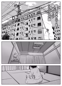 Page 2 of musuko no onanī o kinshi shitai shin mama no hanashi | 아들의 자위를 금지하고 싶은 싱글맘의 이야기 - preview thumbnail