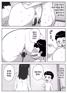 Page 35 of musuko no onanī o kinshi shitai shin mama no hanashi | 아들의 자위를 금지하고 싶은 싱글맘의 이야기 - preview thumbnail