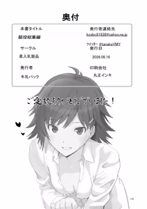 Page 109 of Wakiyaku Soushuuhen - preview thumbnail
