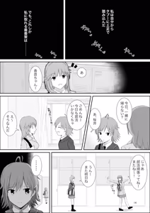 Page 13 of Wakiyaku Soushuuhen - preview thumbnail