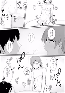 Page 24 of Wakiyaku Soushuuhen - preview thumbnail