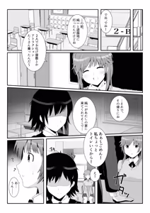 Page 32 of Wakiyaku Soushuuhen - preview thumbnail