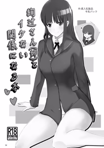 Page 58 of Wakiyaku Soushuuhen - preview thumbnail