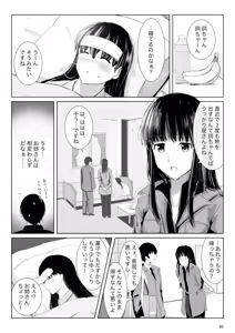 Page 59 of Wakiyaku Soushuuhen - preview thumbnail