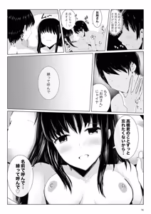 Page 73 of Wakiyaku Soushuuhen - preview thumbnail