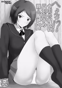 Page 82 of Wakiyaku Soushuuhen - preview thumbnail
