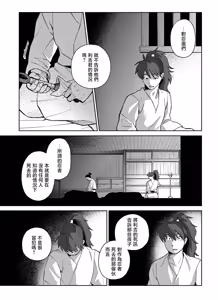 Page 8 of 覚めやらない - preview thumbnail