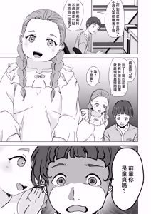 Page 3 of Kettou Houhou wa Douteigari to suru | 決鬥方法定為狩獵童貞 - preview thumbnail
