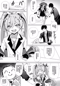 ババロア三原色_黒崎コユキ_お役に立ちます!!_ブルーアーカイブ_1280x — hentai manga cover on Fhentai