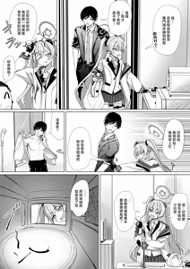 Page 2 of Kurosaki Koyuki Oyaku ni Tachimasu!! - preview thumbnail