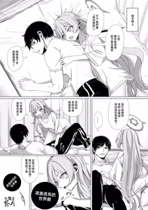Page 6 of Kurosaki Koyuki Oyaku ni Tachimasu!! - preview thumbnail
