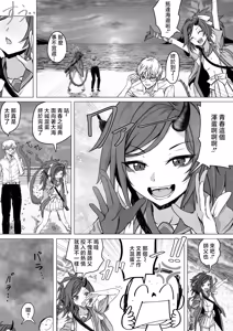 Page 2 of Fuwa Renge  no Seishun no Ippo - preview thumbnail