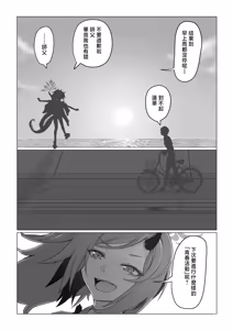 Page 10 of Fuwa Renge  no Seishun no Ippo - preview thumbnail