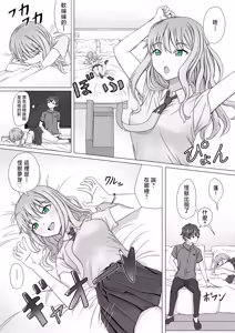 Kaijuu Yume ga Arawareta — hentai manga cover on Fhentai