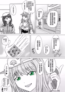Page 10 of Kaijuu Yume ga Arawareta - preview thumbnail
