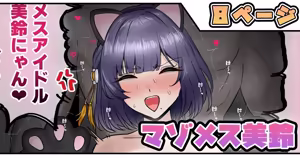 テフル_マゾメス美鈴_学園アイドルマスター_8p — hentai manga cover on Fhentai