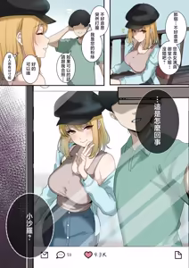 skeb + Omake Manga - hentai manga cover image