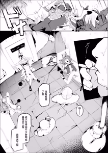 スズ・ウォミ・シャマレ — hentai manga cover on Fhentai