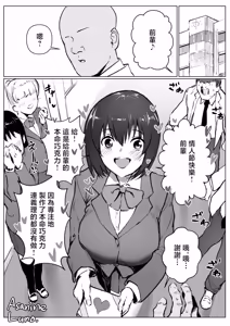 Gekichi Valentine Manga - hentai manga cover image