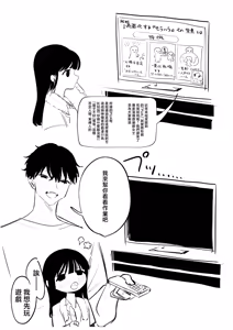 Page 7 of Yasashii Onii-chan - preview thumbnail