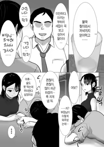 Page 14 of 과묵한 애엄마 유부녀 OL 타락하다 (decensored) - preview thumbnail