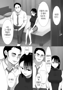 Page 16 of 과묵한 애엄마 유부녀 OL 타락하다 (decensored) - preview thumbnail