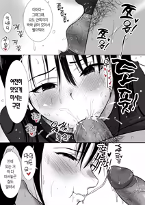 Page 41 of 과묵한 애엄마 유부녀 OL 타락하다 (decensored) - preview thumbnail