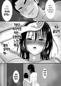 Page 50 of 과묵한 애엄마 유부녀 OL 타락하다 (decensored) - preview thumbnail