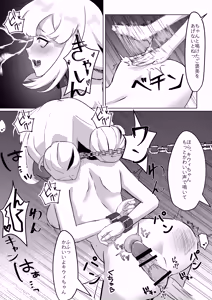 Page 23 of Utena x Kiwi II - preview thumbnail