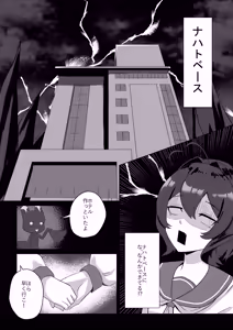 Page 6 of Utena x Kiwi II - preview thumbnail