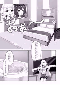 Page 7 of Utena x Kiwi II - preview thumbnail