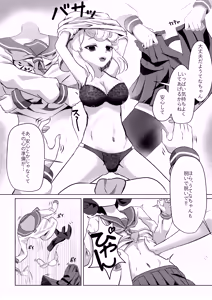 Page 10 of Utena x Kiwi II - preview thumbnail
