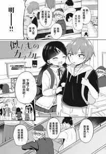 Nitamono Couple — hentai manga cover on Fhentai