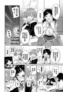 Page 4 of Nitamono Couple - preview thumbnail