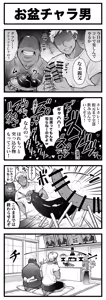 Page 105 of Sushijiro - preview thumbnail